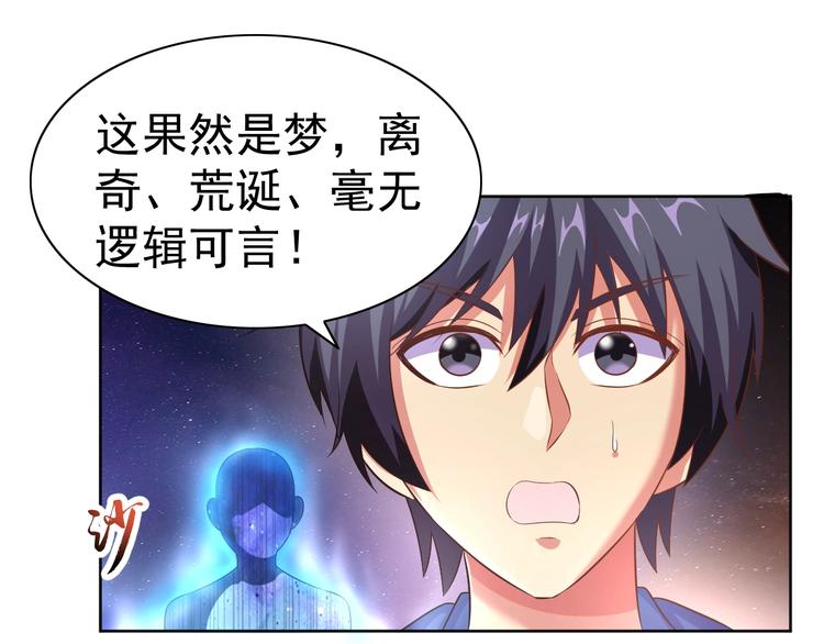第23话 美妙之梦22
