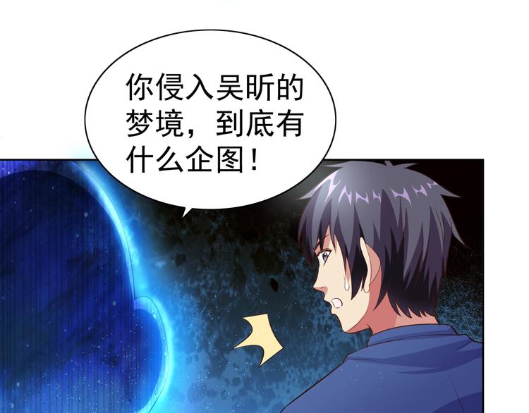 第23话 美妙之梦23