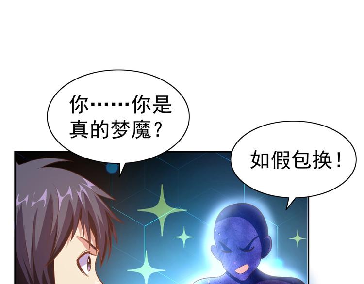 第23话 美妙之梦31