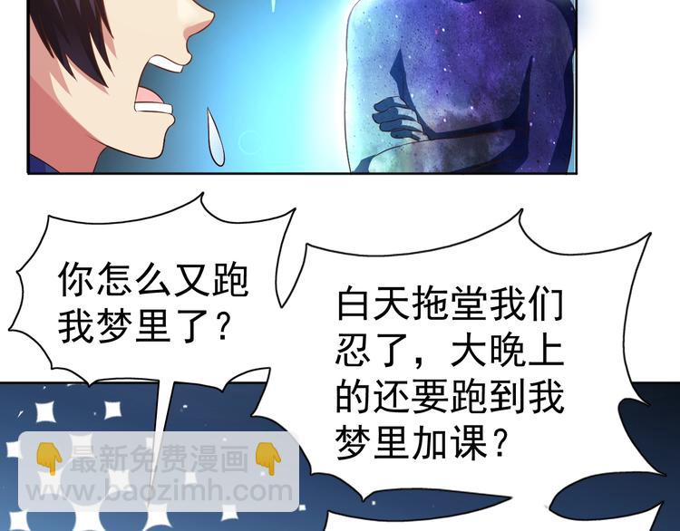 第23话 美妙之梦32