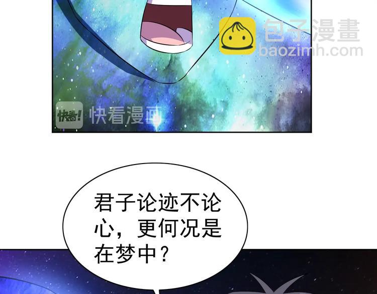第23话 美妙之梦59
