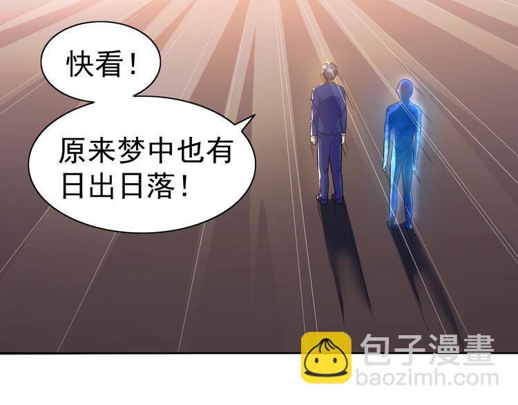 第23话 美妙之梦71