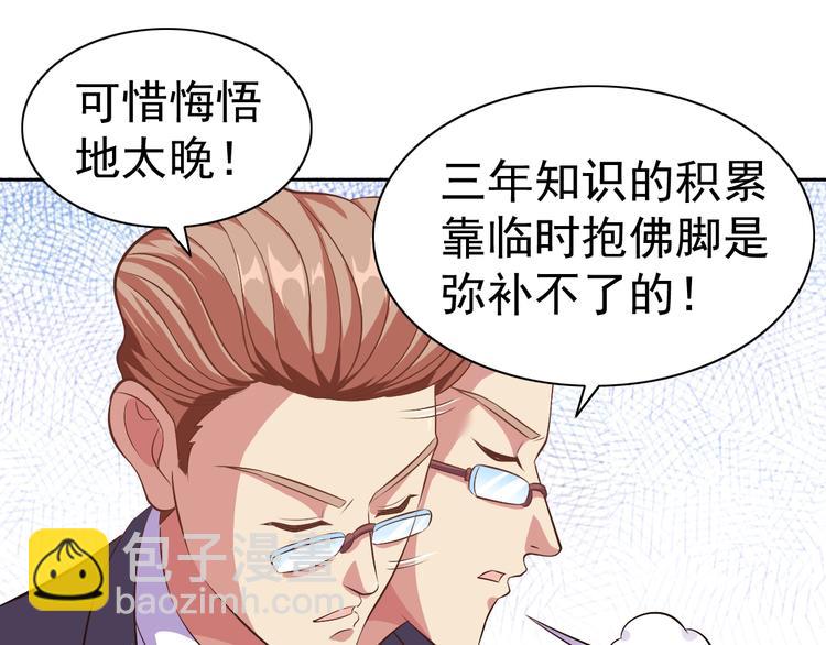 第23话 美妙之梦90