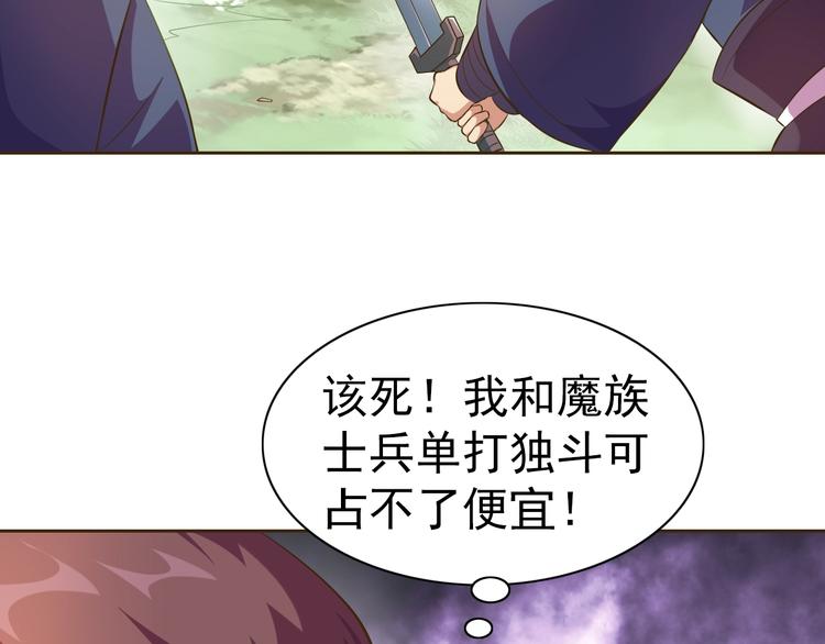第27话 再入老师梦中！110