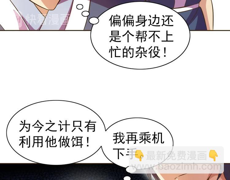 第27话 再入老师梦中！112