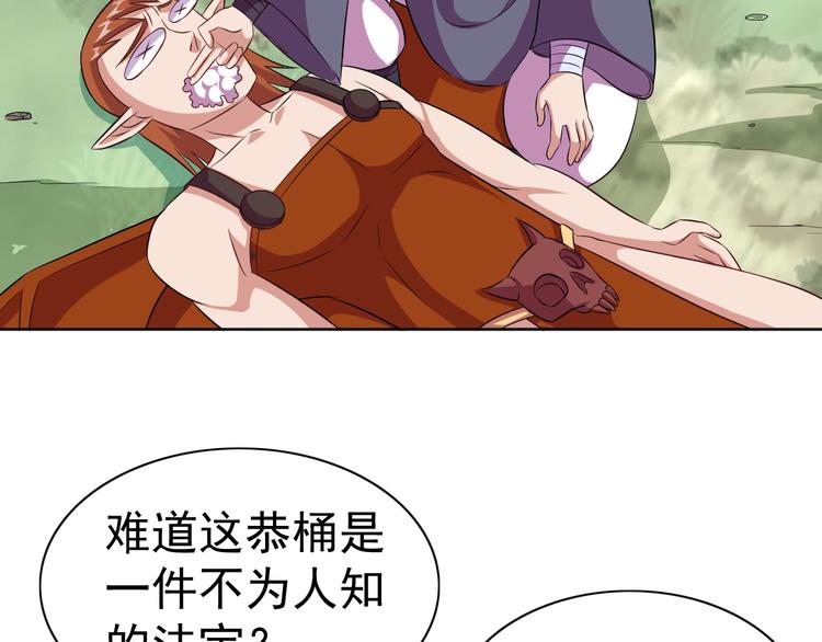 第27话 再入老师梦中！126