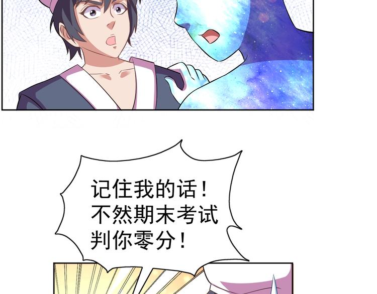 第27话 再入老师梦中！15