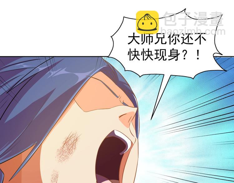 第27话 再入老师梦中！150