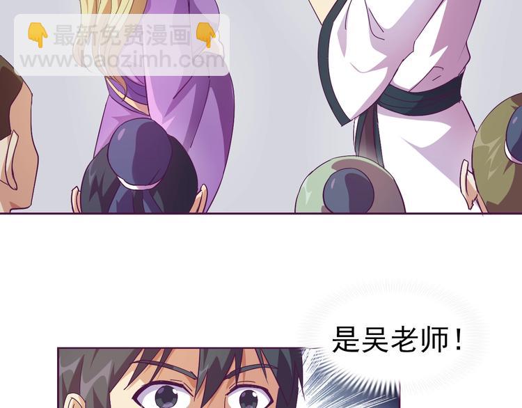 第27话 再入老师梦中！26