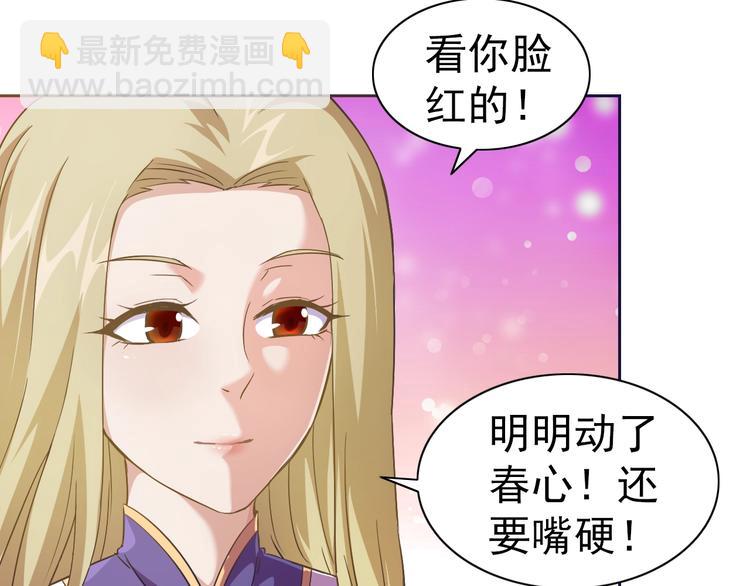 第27话 再入老师梦中！33