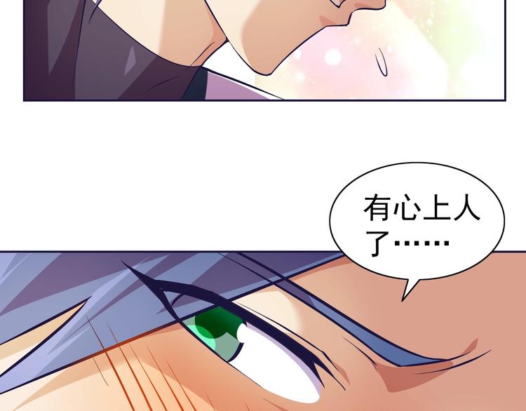 第27话 再入老师梦中！35