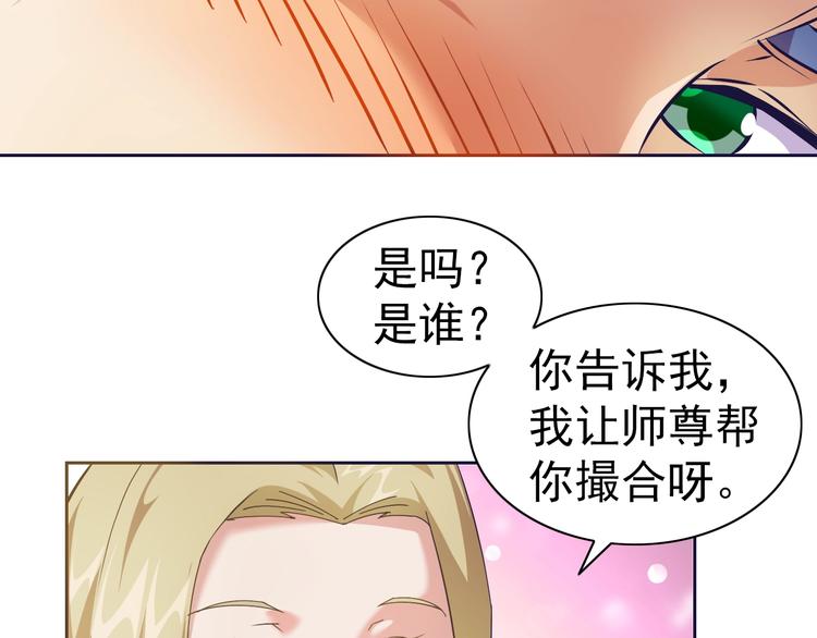 第27话 再入老师梦中！36
