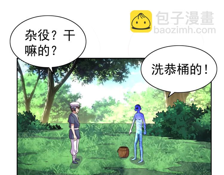 第27话 再入老师梦中！4