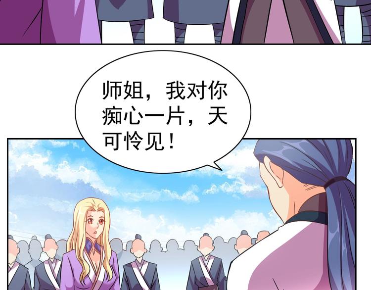 第27话 再入老师梦中！44