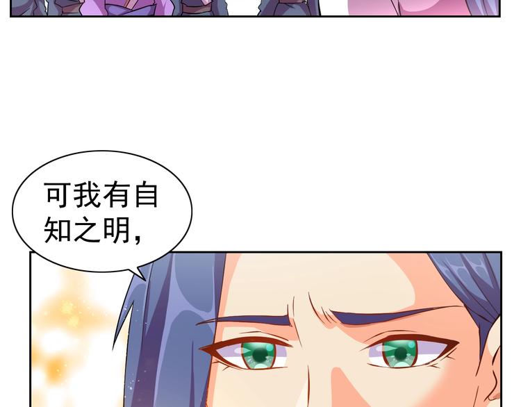 第27话 再入老师梦中！45