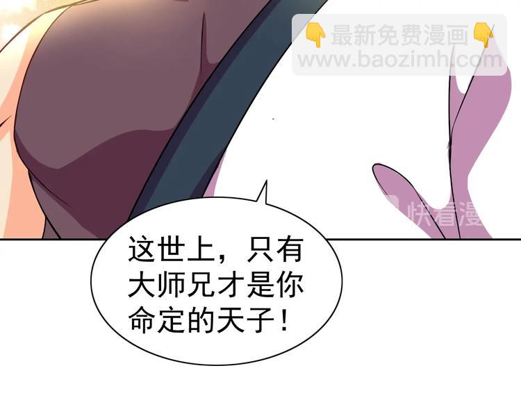 第27话 再入老师梦中！52