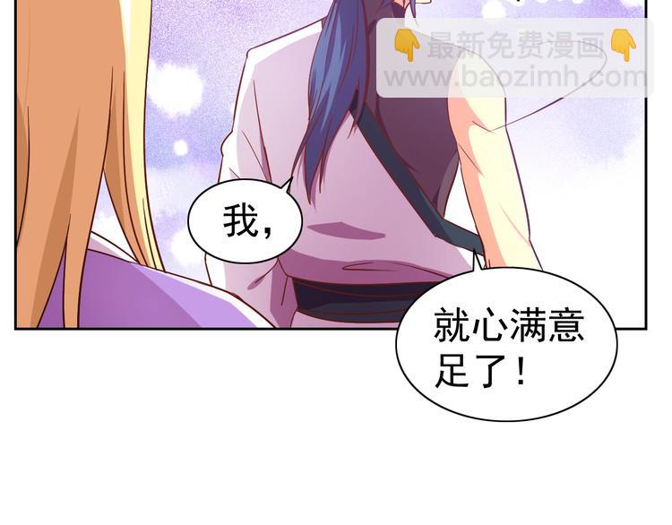第27话 再入老师梦中！55