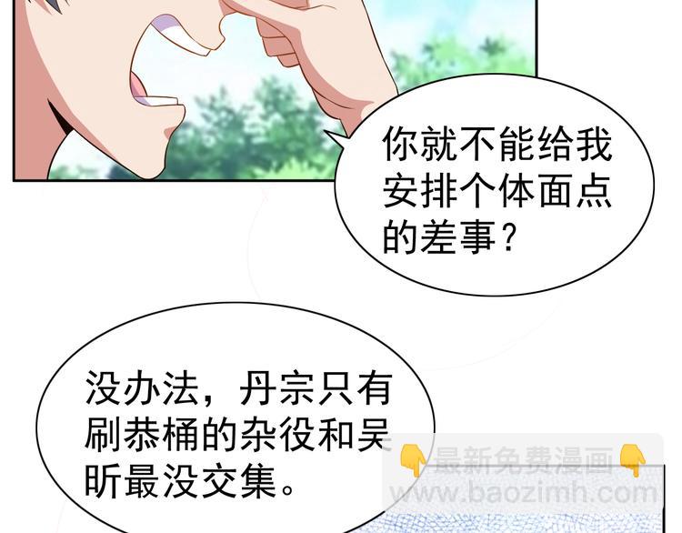 第27话 再入老师梦中！6