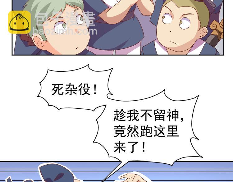 第27话 再入老师梦中！61