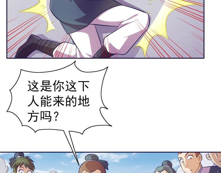 第27话 再入老师梦中！64