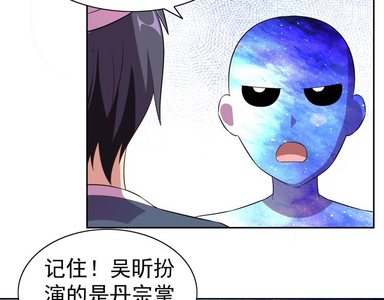 第27话 再入老师梦中！7