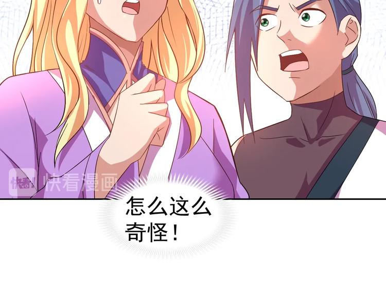 第28话 梦魇101