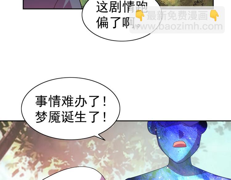 第28话 梦魇107