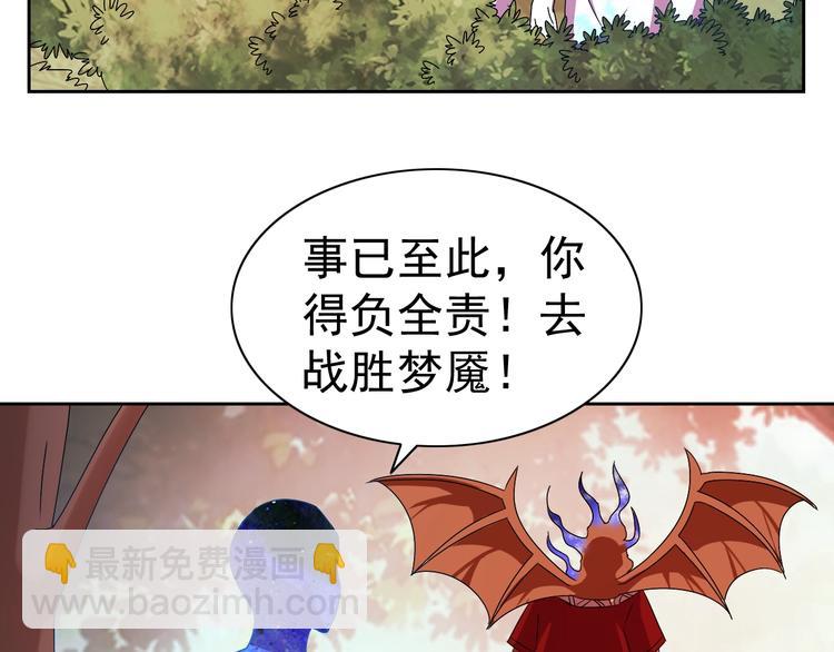 第28话 梦魇117