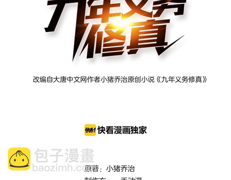 第28话 梦魇2