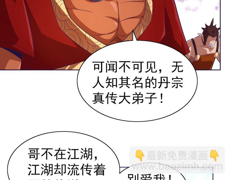 第28话 梦魇22