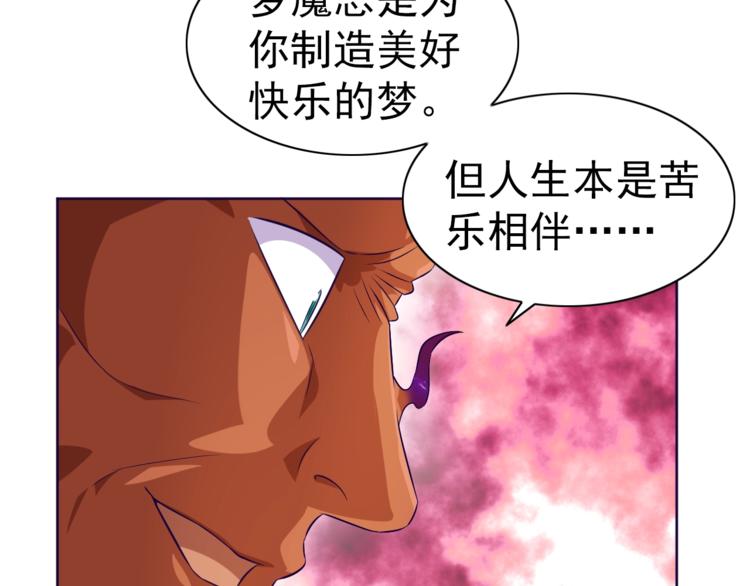 第29话 无敌想象力10