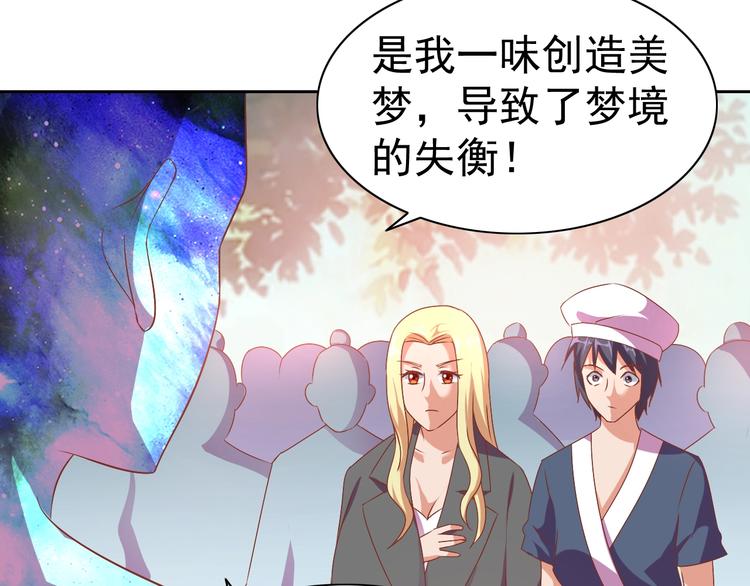 第29话 无敌想象力116