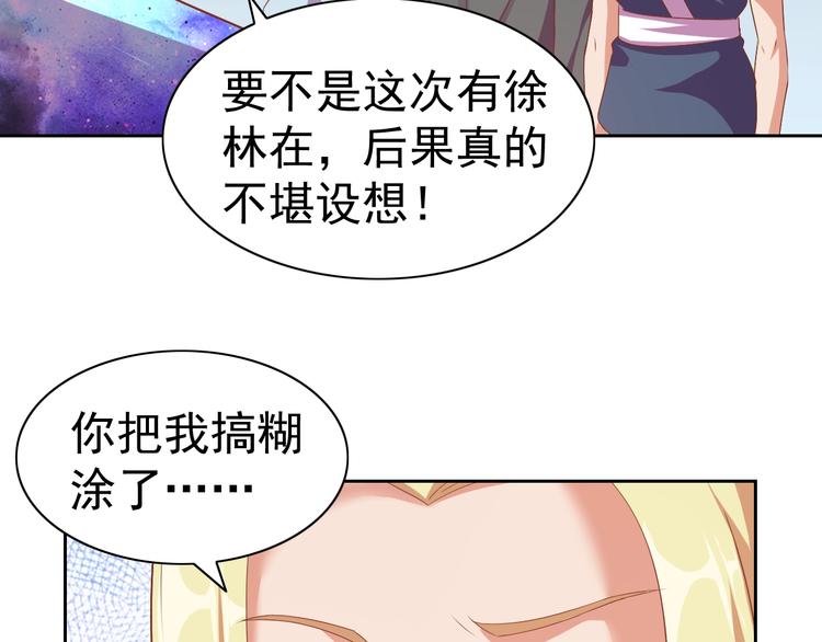 第29话 无敌想象力117