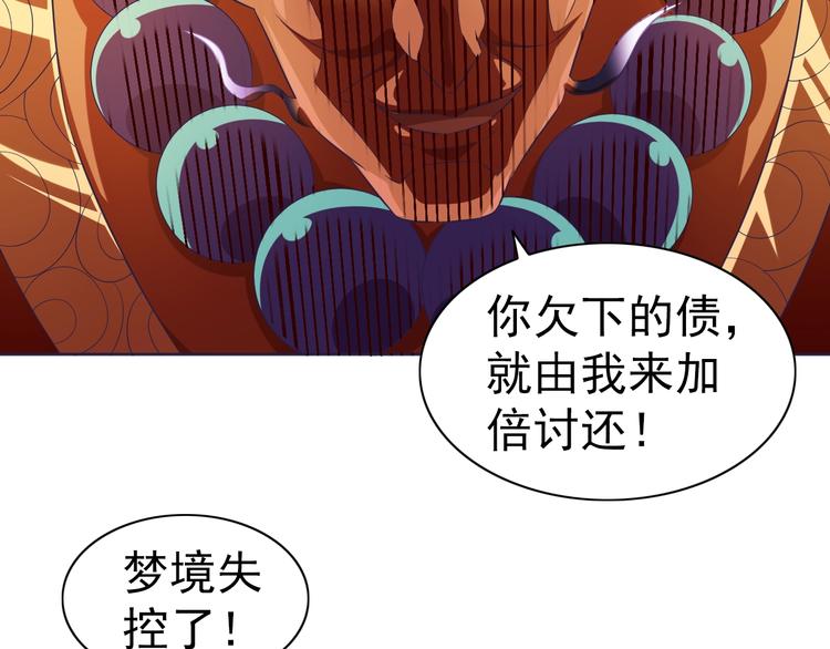 第29话 无敌想象力14