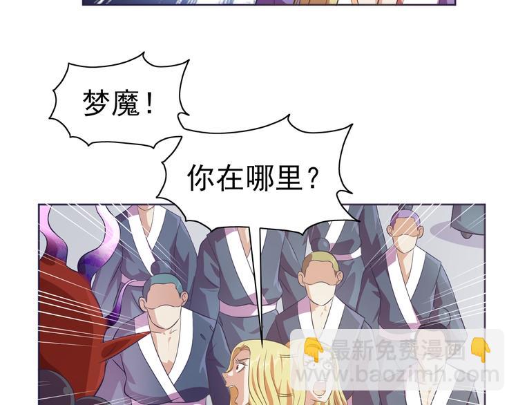 第29话 无敌想象力16