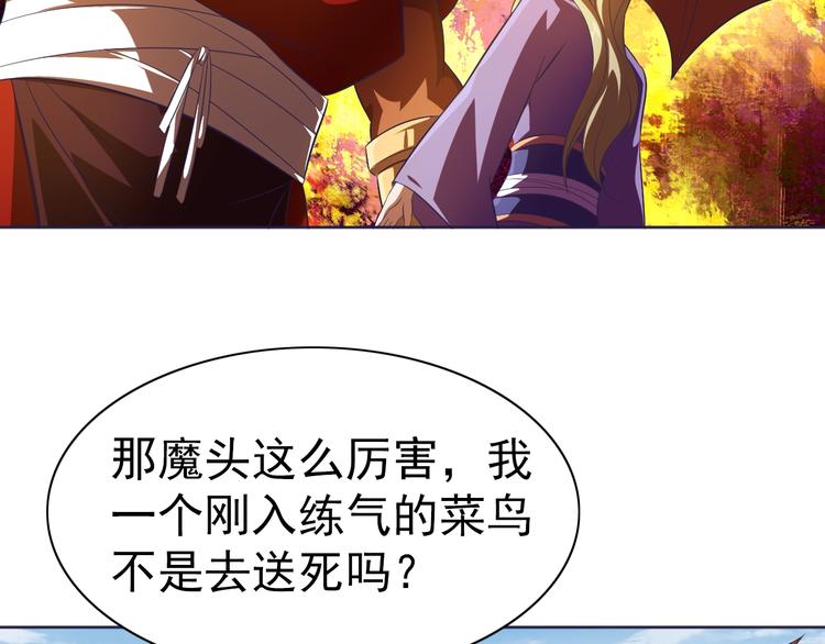 第29话 无敌想象力19