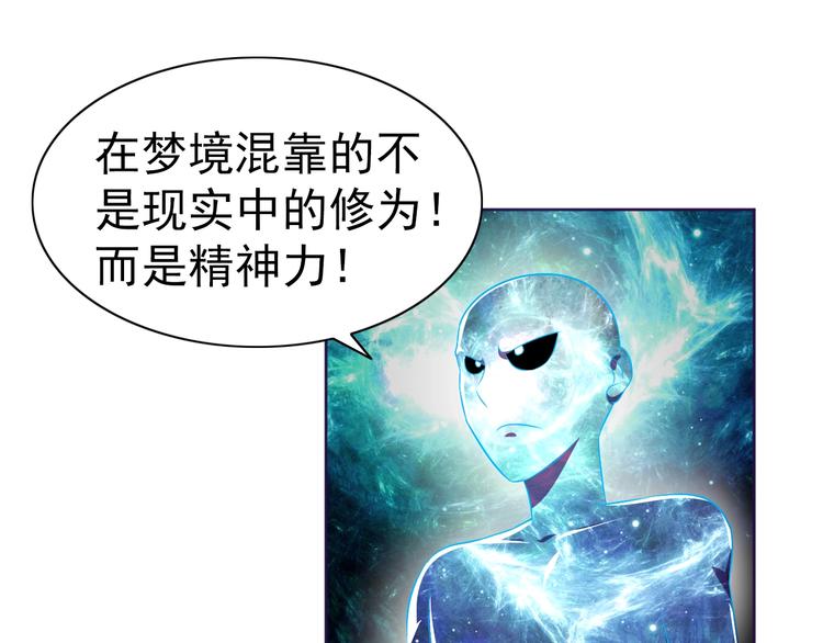 第29话 无敌想象力21