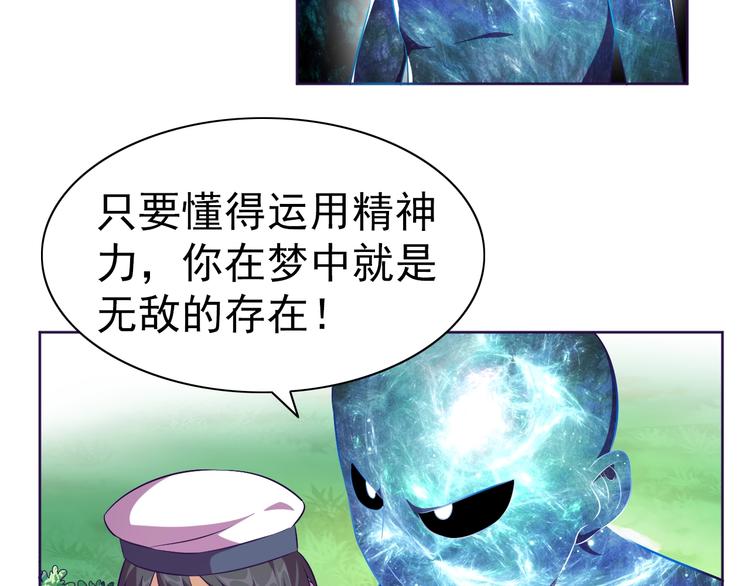 第29话 无敌想象力22