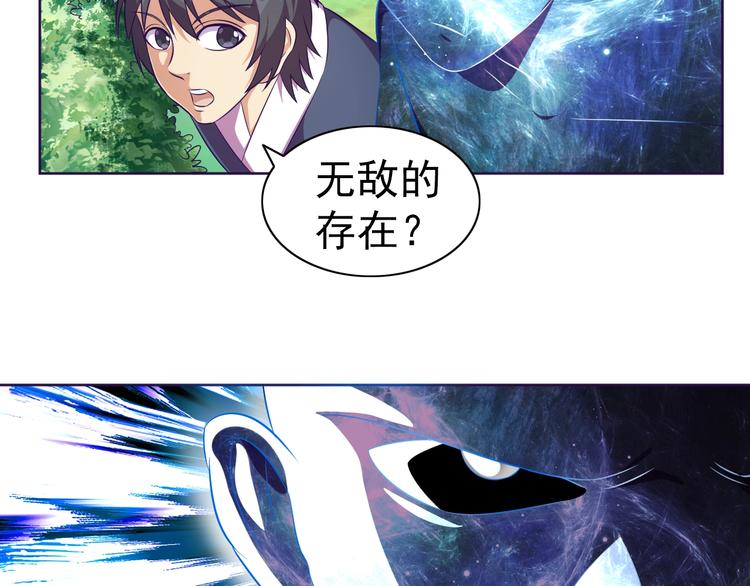 第29话 无敌想象力23