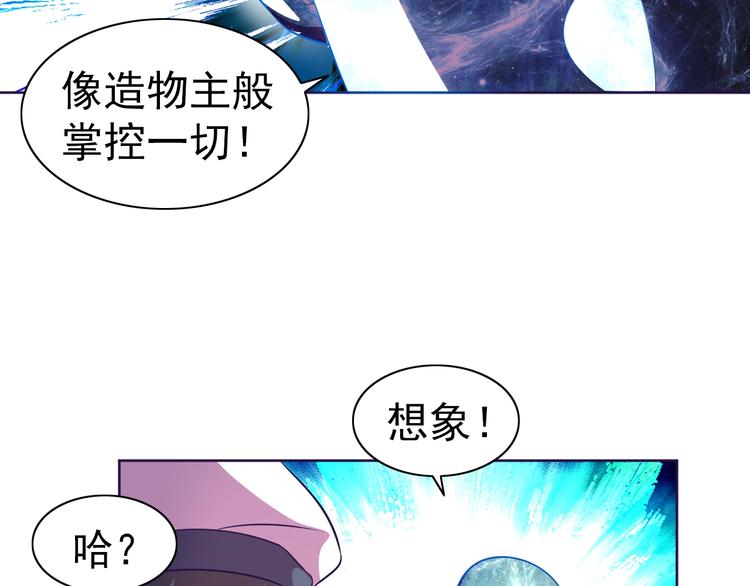 第29话 无敌想象力24