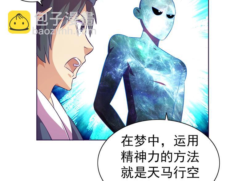 第29话 无敌想象力25
