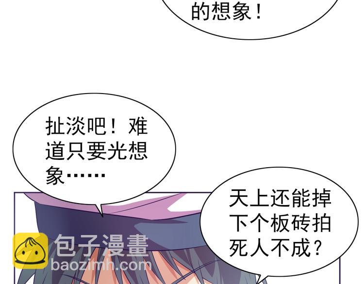 第29话 无敌想象力26