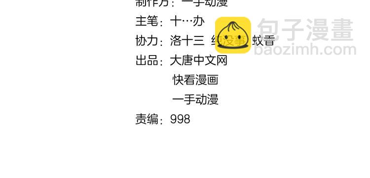 第29话 无敌想象力3