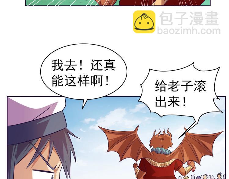第29话 无敌想象力33