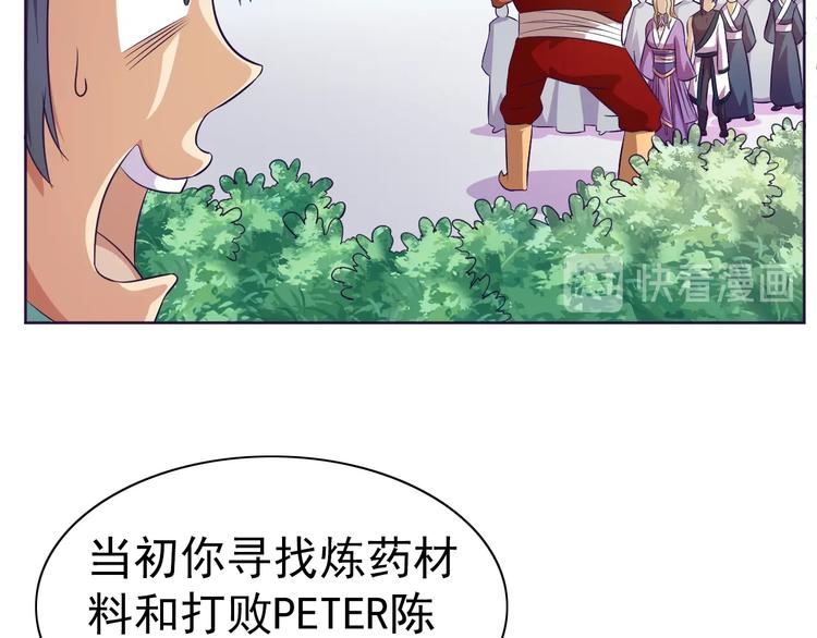 第29话 无敌想象力34