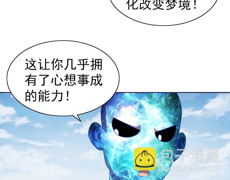 第29话 无敌想象力36