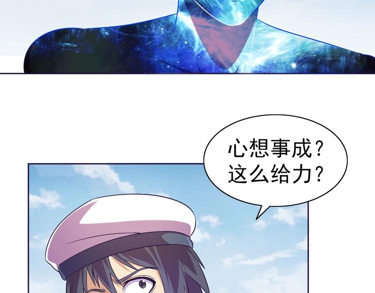 第29话 无敌想象力37