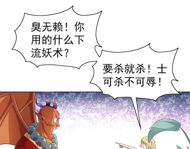 第29话 无敌想象力46