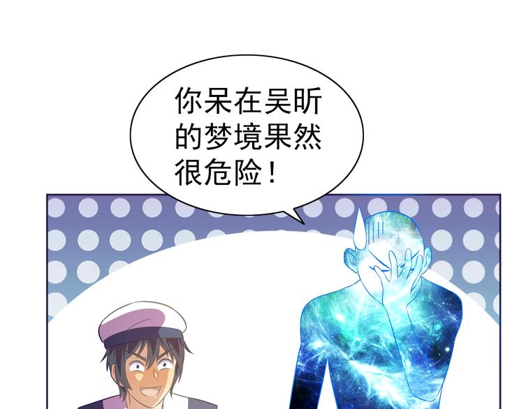 第29话 无敌想象力48