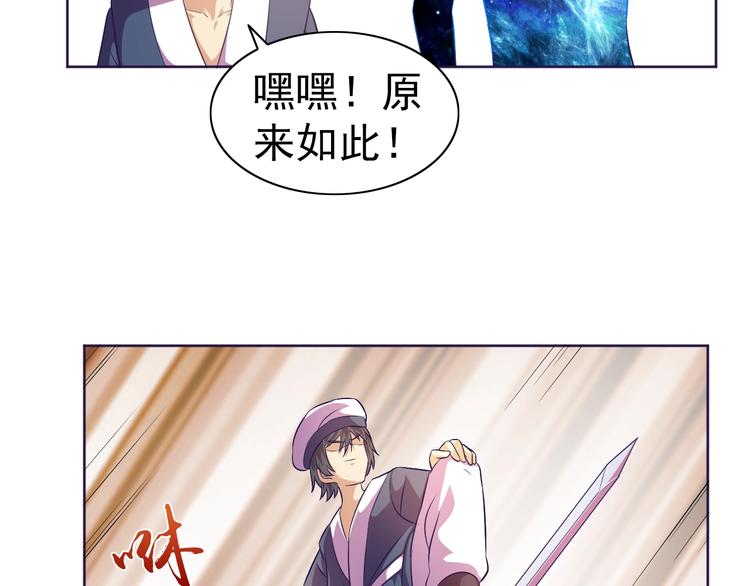 第29话 无敌想象力49